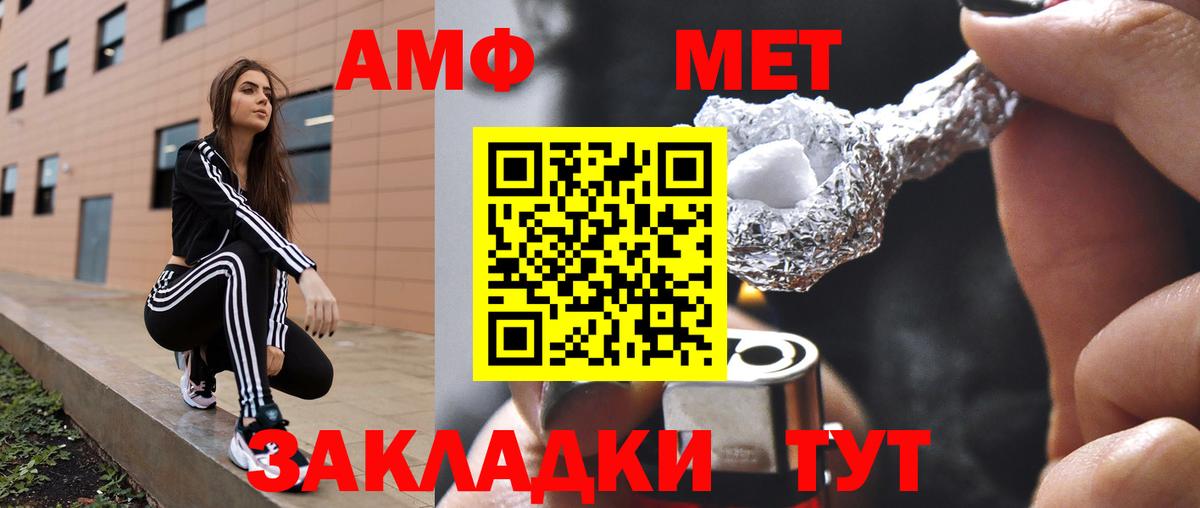 Мценск  АМФЕТАМИН  Вход с VPN  Amphetamine Premium 