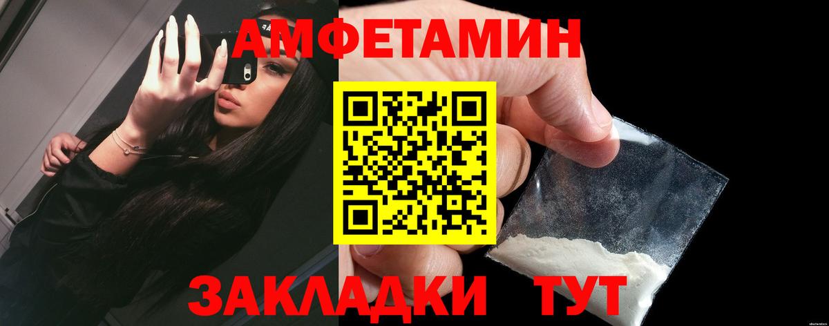 АМФ 97% Мценск