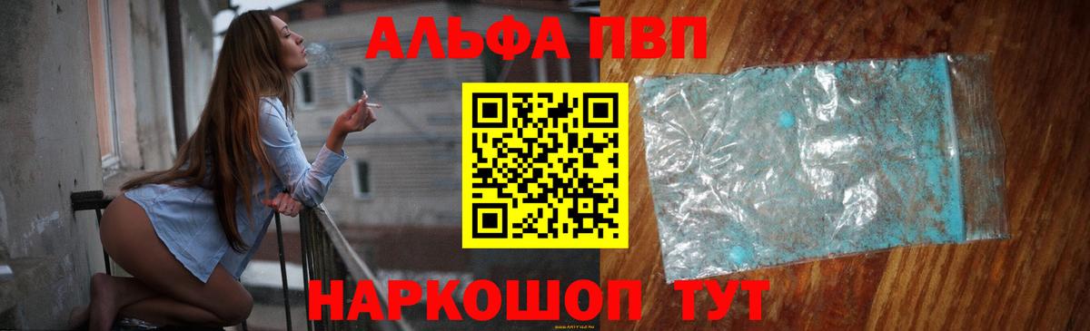 Alfa_PVP крисы CK  Вход с VPN  A-PVP Соль  Alpha-PVP Соль  A PVP  Мценск 
