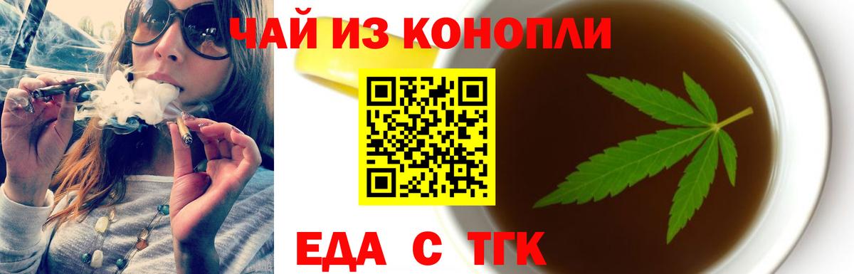 Мценск  Печенье с ТГК марихуана  Вход с VPN 