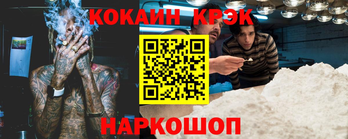 COCAIN Columbia Мценск