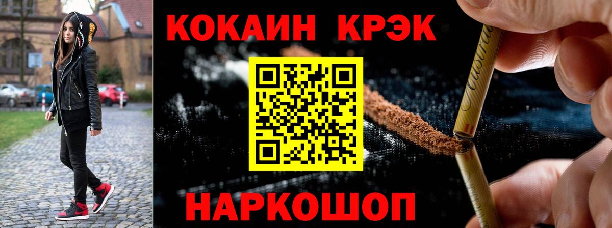 КОКАИН Fish Scale  Вход с VPN  Кокаин Перу  Мценск 