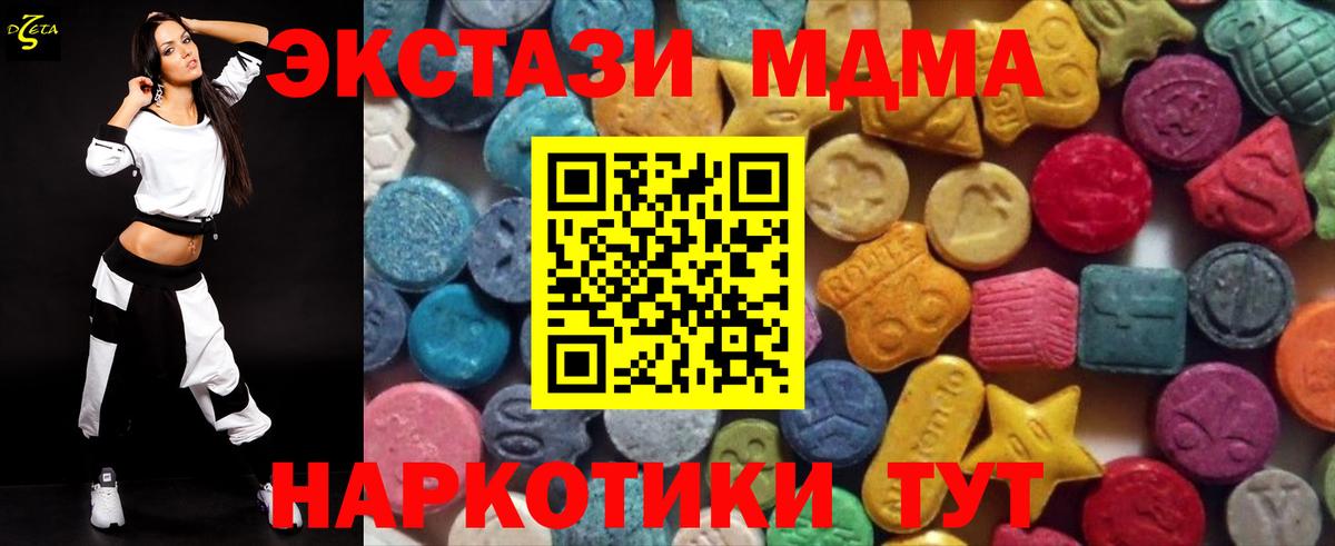 Ecstasy таблы  ЭКСТАЗИ  ЭКСТАЗИ DUBAI  Мценск  Вход с VPN 
