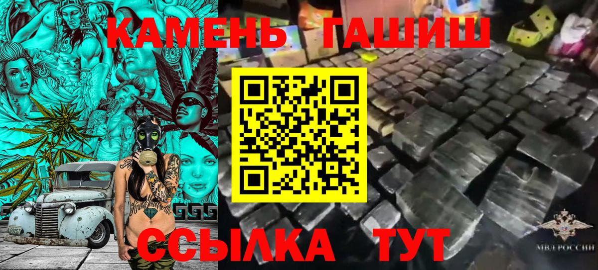 ГАШ Cannabis  как найти закладки  ГАШ AMNESIA HAZE  Мценск  Вход с VPN 
