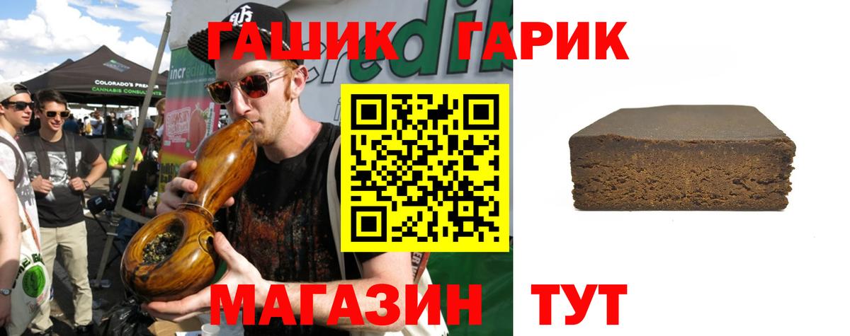 Гашиш хэш Мценск