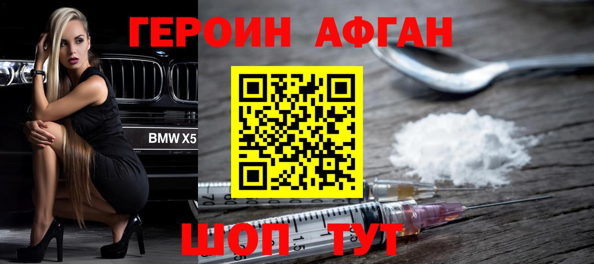 Героин герыч Мценск