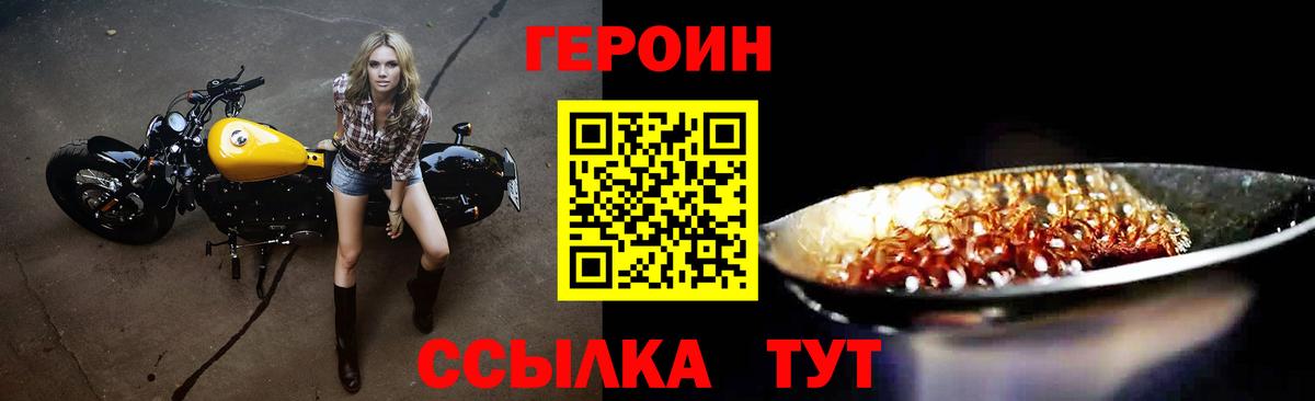 Мценск  Героин VHQ  Вход с VPN 