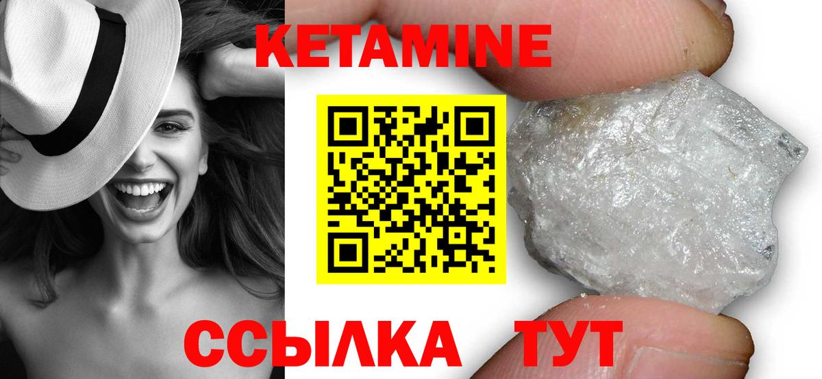 Кетамин VHQ  Вход с VPN  КЕТАМИН ketamine  МЕГА ссылки  Мценск 