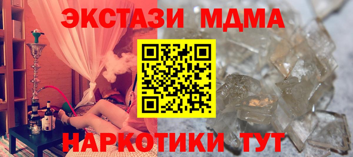 Мценск  МДМА Molly  Вход с VPN  MDMA crystal 