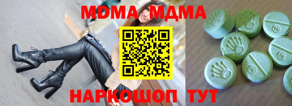 MDMA VHQ Мценск
