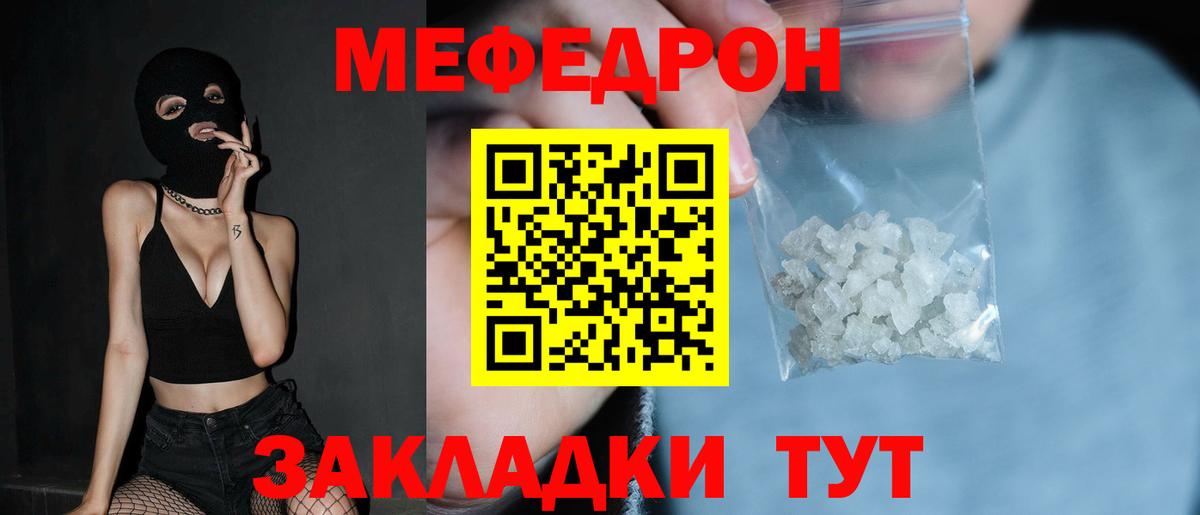 МЕФ мука Мценск