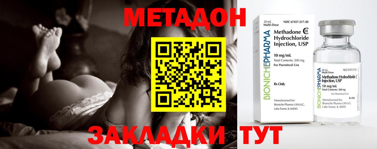 МЕТАДОН VHQ  ссылка на мегу зеркало  Мценск  Вход с VPN 