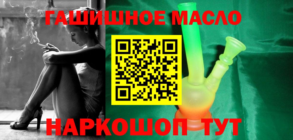 блэк спрут ONION  Вход с VPN  Дистиллят ТГК вейп с тгк  Мценск  Дистиллят ТГК жижа 