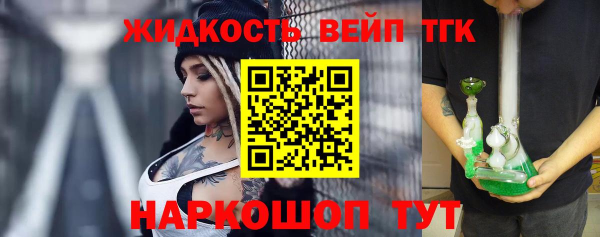 Дистиллят ТГК концентрат Мценск